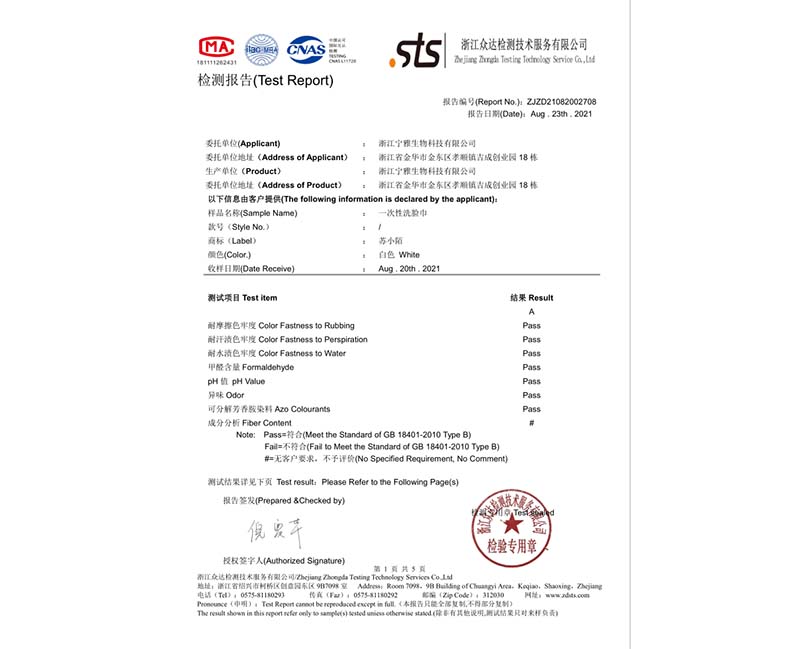 杭州产品认证-11