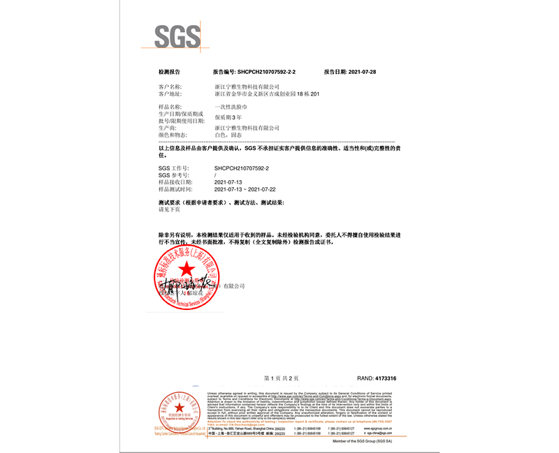 杭州产品认证-09